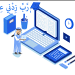 online quran learning