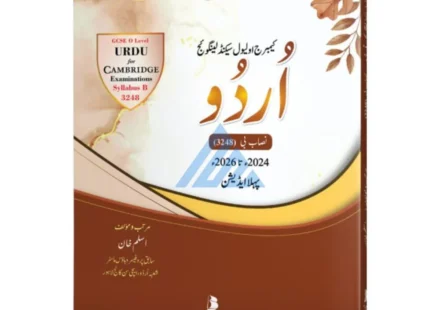 best Urdu O-Level books in Pakistan