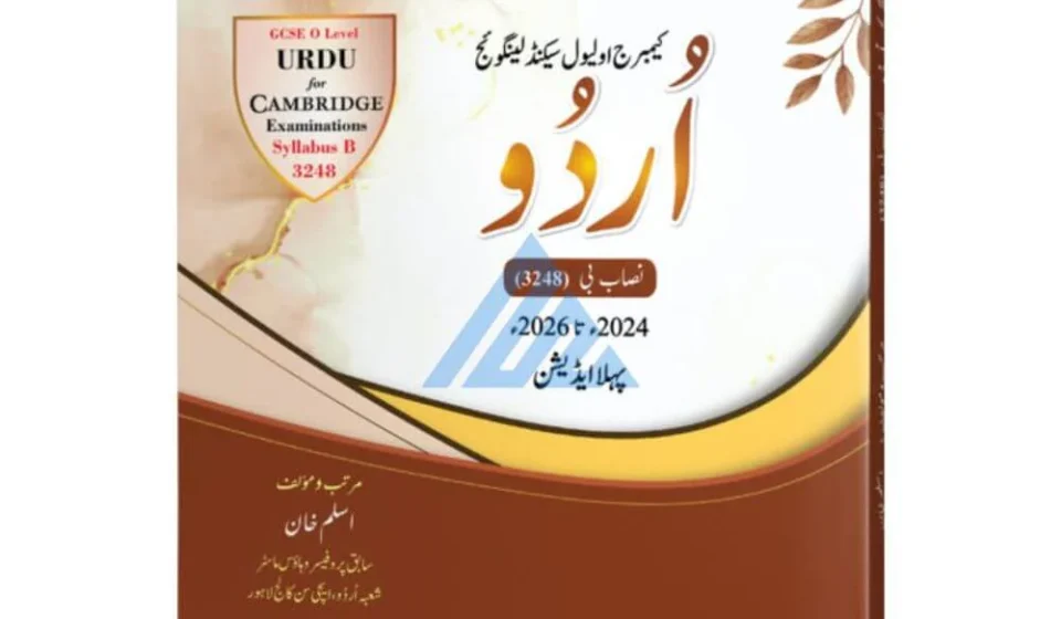 best Urdu O-Level books in Pakistan