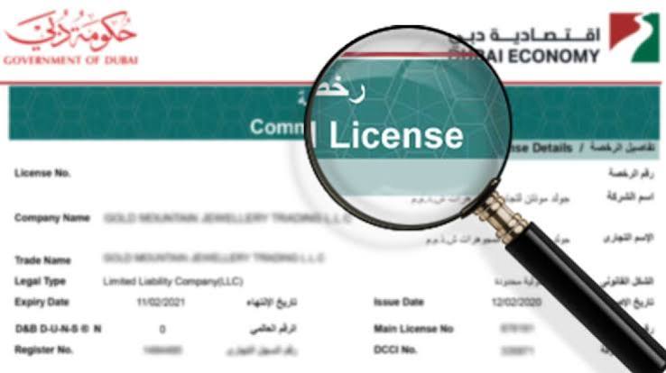 Verify the Authenticity of Your UAE Trade License Online